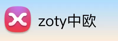 zoty中欧 Logo